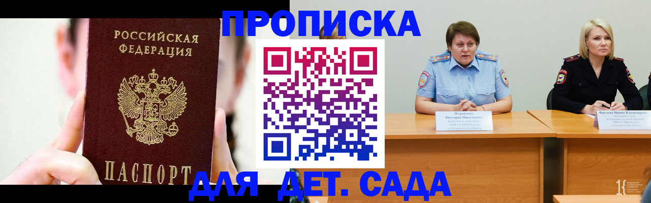 временная регистрация собственник в Баксане